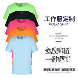 工厂直销纯棉广告衫，短袖t恤，聚会班服，圆领工作服印绣字logo