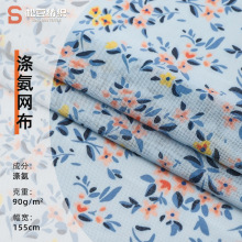 现货数码印花涤氨网布 弹力网纱网眼布蝴蝶结内衣裤T恤运动服面料