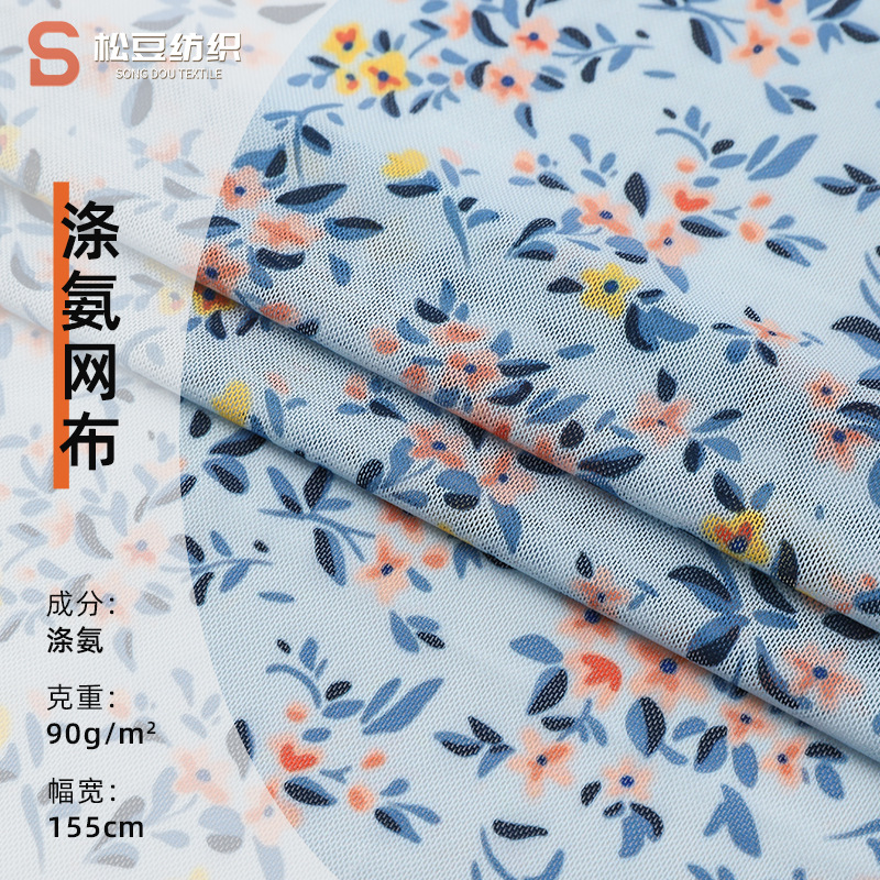 现货数码印花涤氨网布 弹力网纱网眼布蝴蝶结内衣裤T恤运动服面料