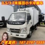 福田马力122柴油冷藏车
