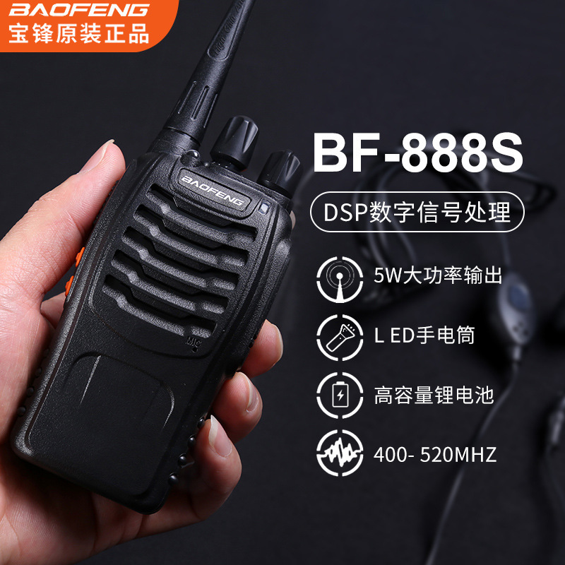 Baofeng walkie-talkie BF-888S al aire libre sitio de construcción Hotel civil chino e inglés estándar europeo británico Comercio exterior transfronterizo en stock
