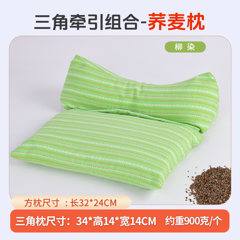 そば殻枕三角連体枕家庭用頚椎保護睡眠牽引枕成人取り外し可能セットそば枕|undefined