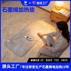 电热毯/垫;电热护膝护腰;电热板