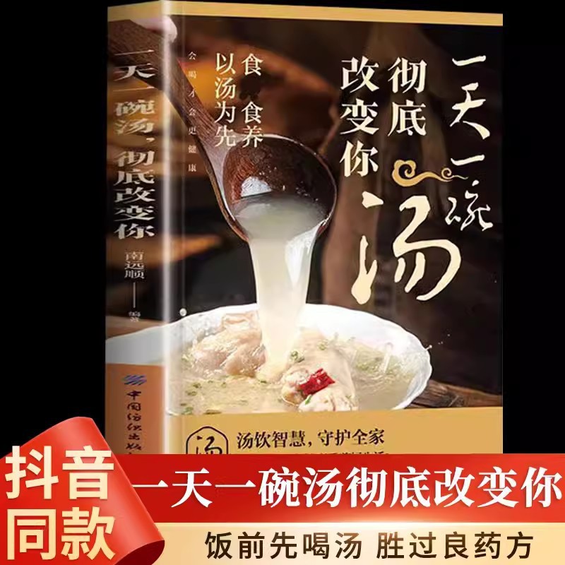 A bowl of soup a day will completely change you