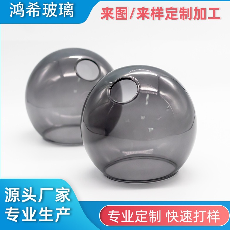 透明玻璃灯罩各种颜色圆球形烧口玻璃盖烟灰色定制工程灯户外LED