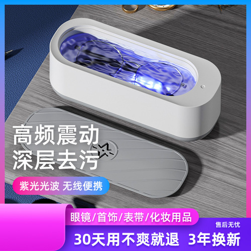 Multifunctional Cleaner, Contact Lens Cleaner, Home Mini Dental Cleaning Kit, Jewelry Oil Stain Vibrating Cleaner