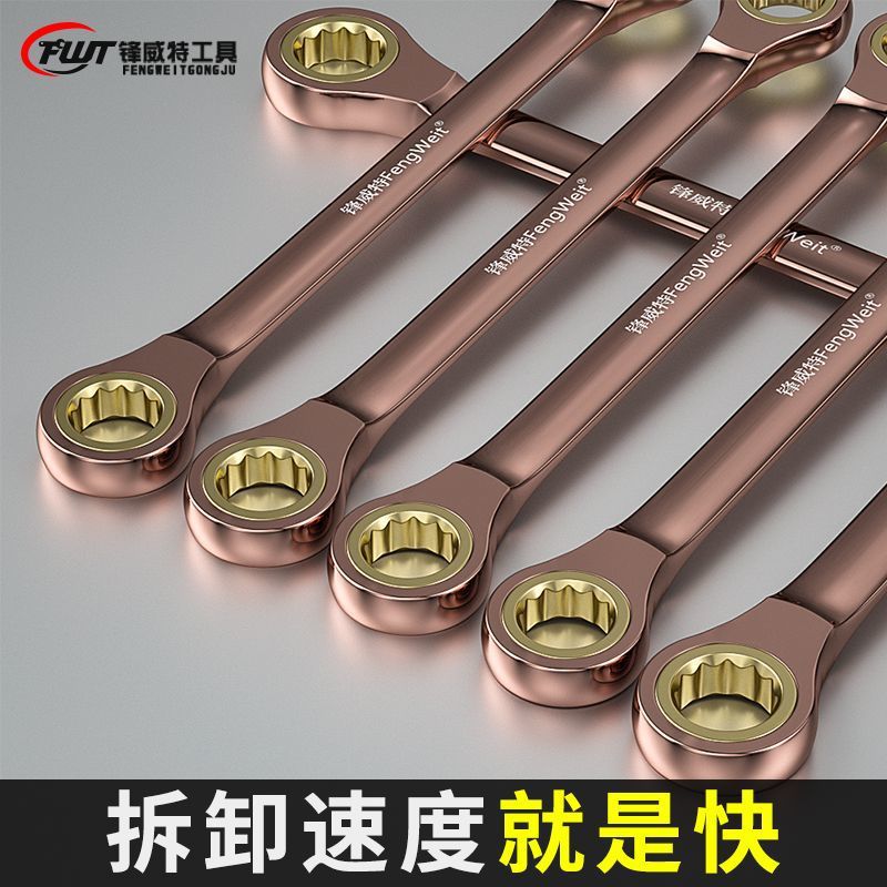 省力快速扳手双头棘轮扳手两用扳手棘轮双向梅花扳手汽修维修工具