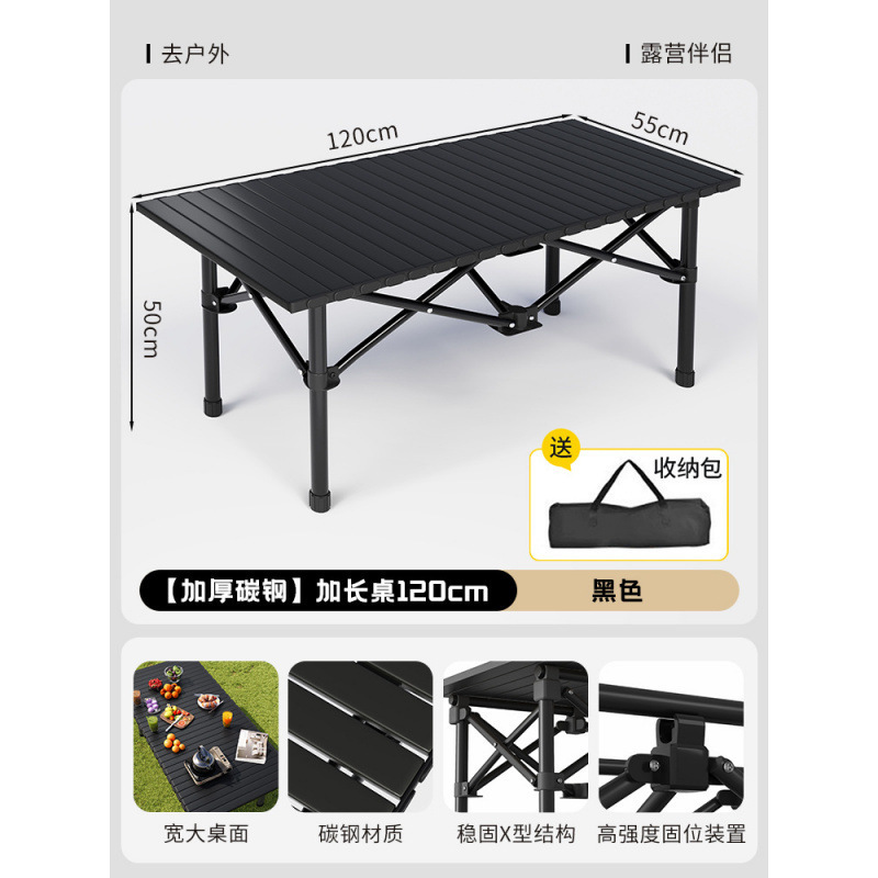 折叠桌便携式户外露营桌椅组合野餐桌蛋卷桌烧烤桌夜市用摆摊桌子|undefined