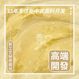 色织、提花布;缎类;其他丝绸面料