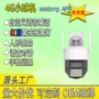天视通智能监控高清小球机