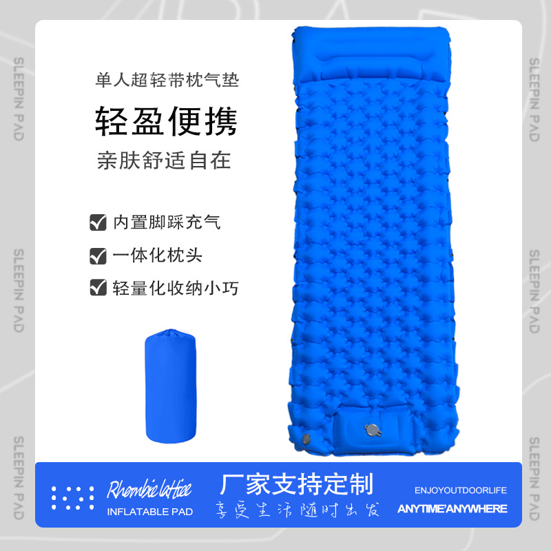 户外露营脚踩充气睡垫脚长度2米加宽厚8cm可组合多人帐篷防潮午休