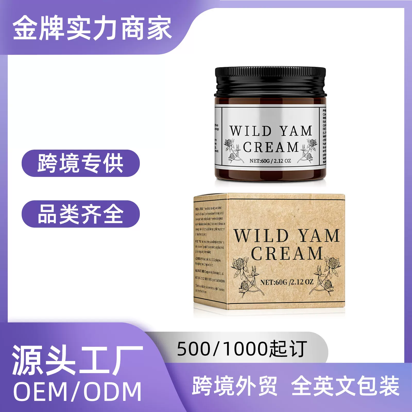 跨境野山药面霜60ml保湿润肤霜面部补水保湿滋润护理肌肤面霜