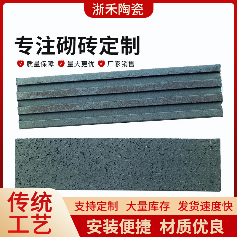 无锡厂家湿式仿古外墙砖系列毛面湿粉防水青砖还原砖多规格供应