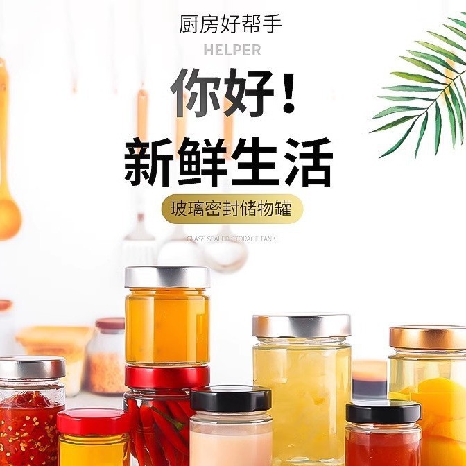 直筒高盖酱菜瓶圆蜂蜜瓶果酱牛肉辣椒酱瓶食品级罐头瓶带盖密封罐