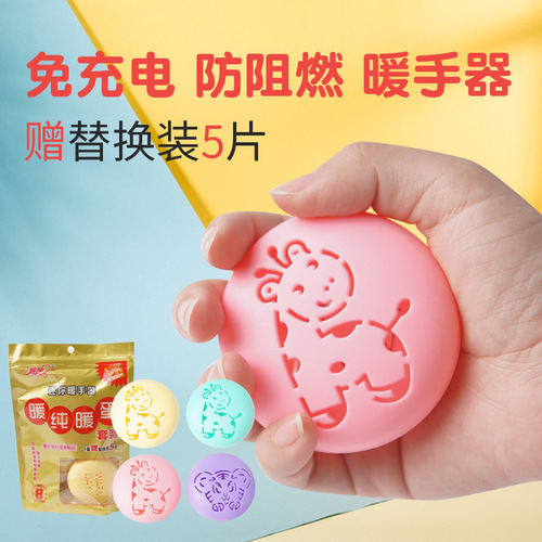 Internet celebrity mini hand warmer egg self-heating hand warmer student winter baby warmer portable replacement core warm-up