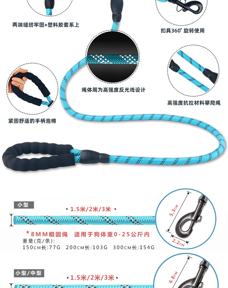 新宠物牵引绳详情_03.jpg