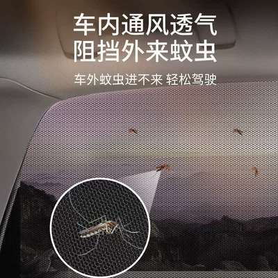 Insect-Proof Net, Car Sunshade Curtain, Car curtains