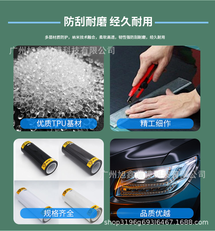 Tpu Light-Controlled Color-Changing Film Car Headlight Protective Film Anti-Scratch Sticker Film Tail Light Car Window Solar Film Anti-Scratch