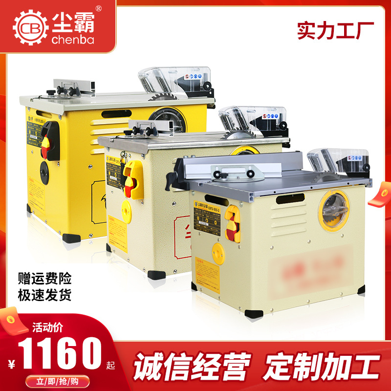 【尘霸工厂定制加工】尘霸无尘台锯CBTS150E系列地板无尘锯