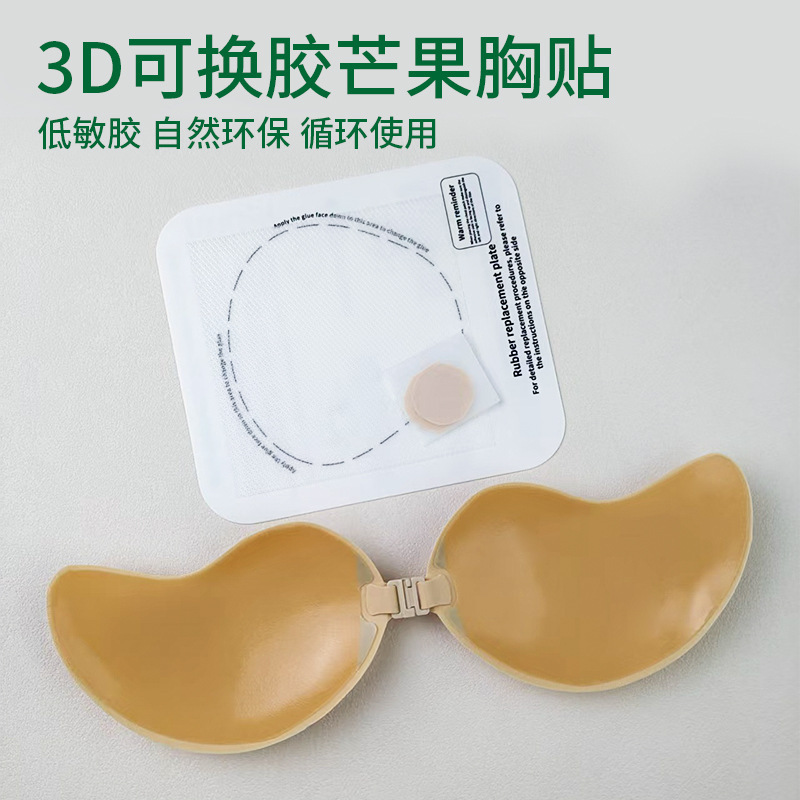 Bride's Wedding Breast Stickers, Mango Skin-Toned Adhesive Pads for Women's Wedding Dresses, Push-Up Bra Pads for Small Breasts to Make Them Look Bigger, Invisible Nipple Covers