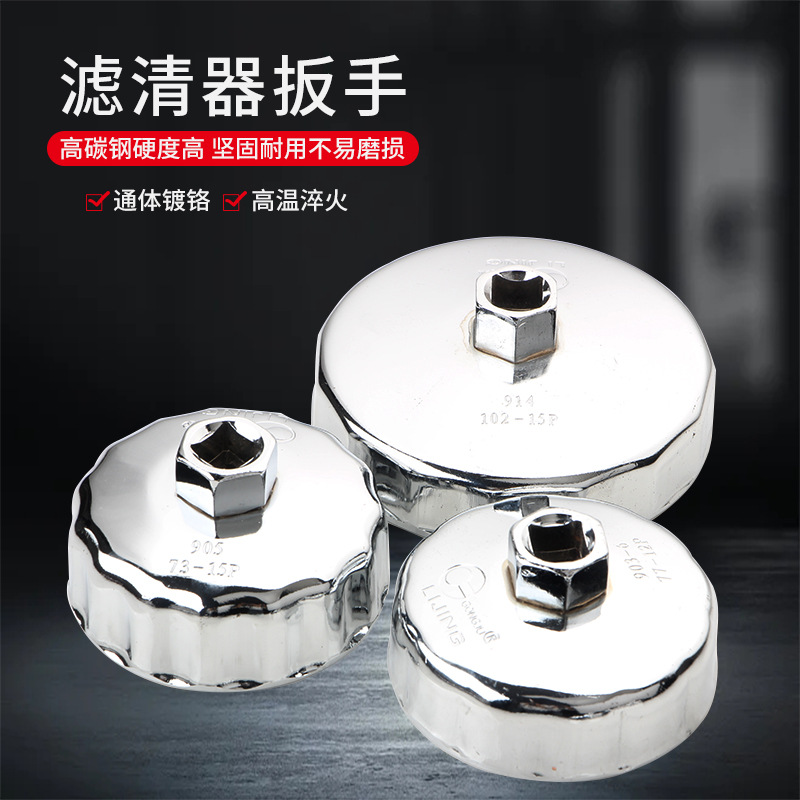 帽式机油滤芯机滤扳手专用拆卸神器机油格套筒拆装更换工具滤清器