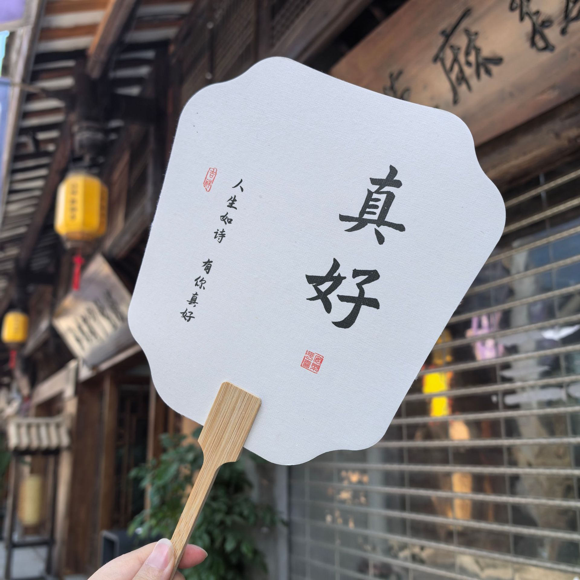 漆扇書道文字宣紙古風扇子国潮漢服写真撮影道具字付き白色漂着diy団扇
