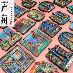 【广州系列】木质冰箱贴立体滴胶闪光冰箱磁贴国潮文创旅游纪念品