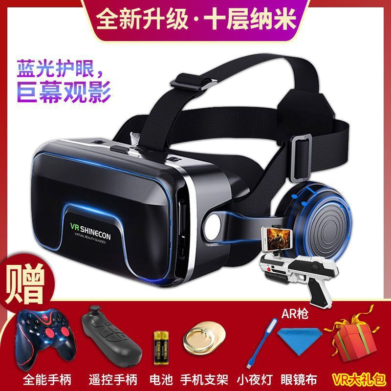 19th generation upgrade (all-round game 8 gifts) special price