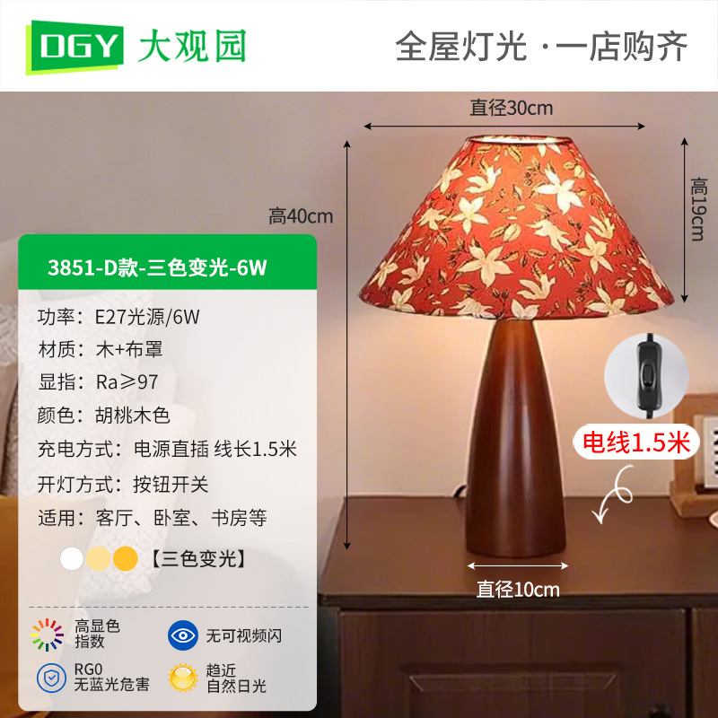 Grand View Garden retro lámpara de escritorio de nuez dormitorio cálida lámpara de cabecera nostálgica decoración de escritorio de la sala de estar lámpara de cabecera L138