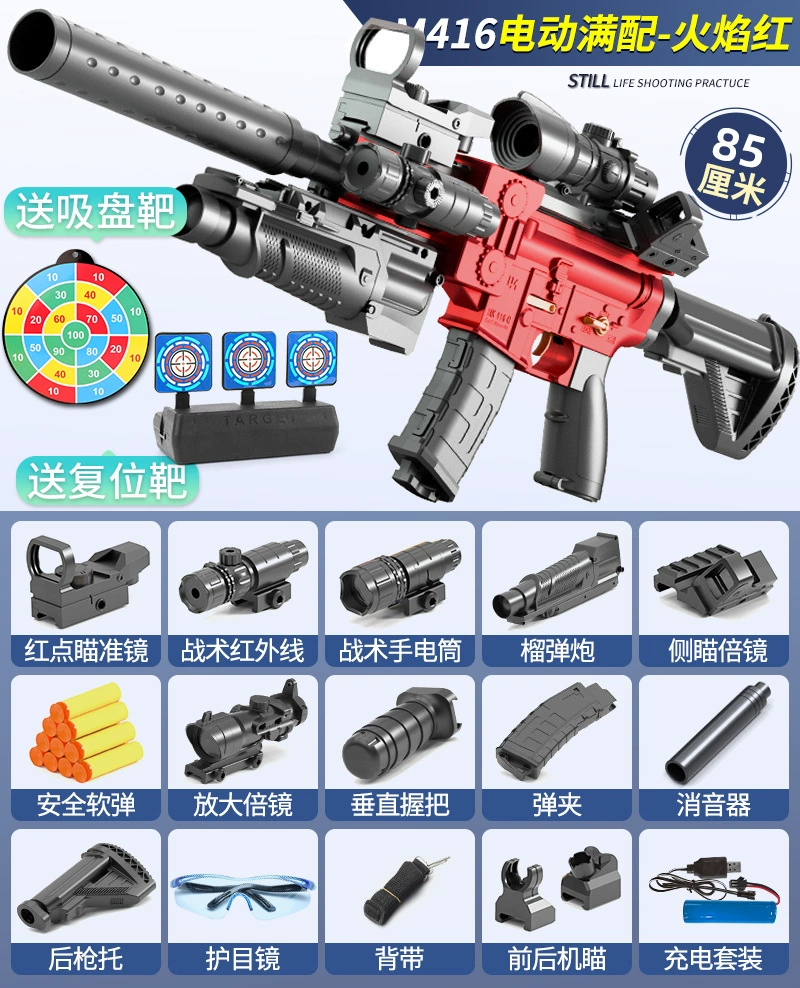 Электрическая игрушечная винтовка M416, ручная или электрическая, набор в подарочной коробке с мягкими снарядами и очками