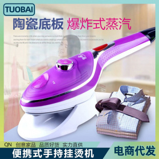 Hand-held hanging iron household electric iron portable iron spray steam iron household ironing machine ironing machine