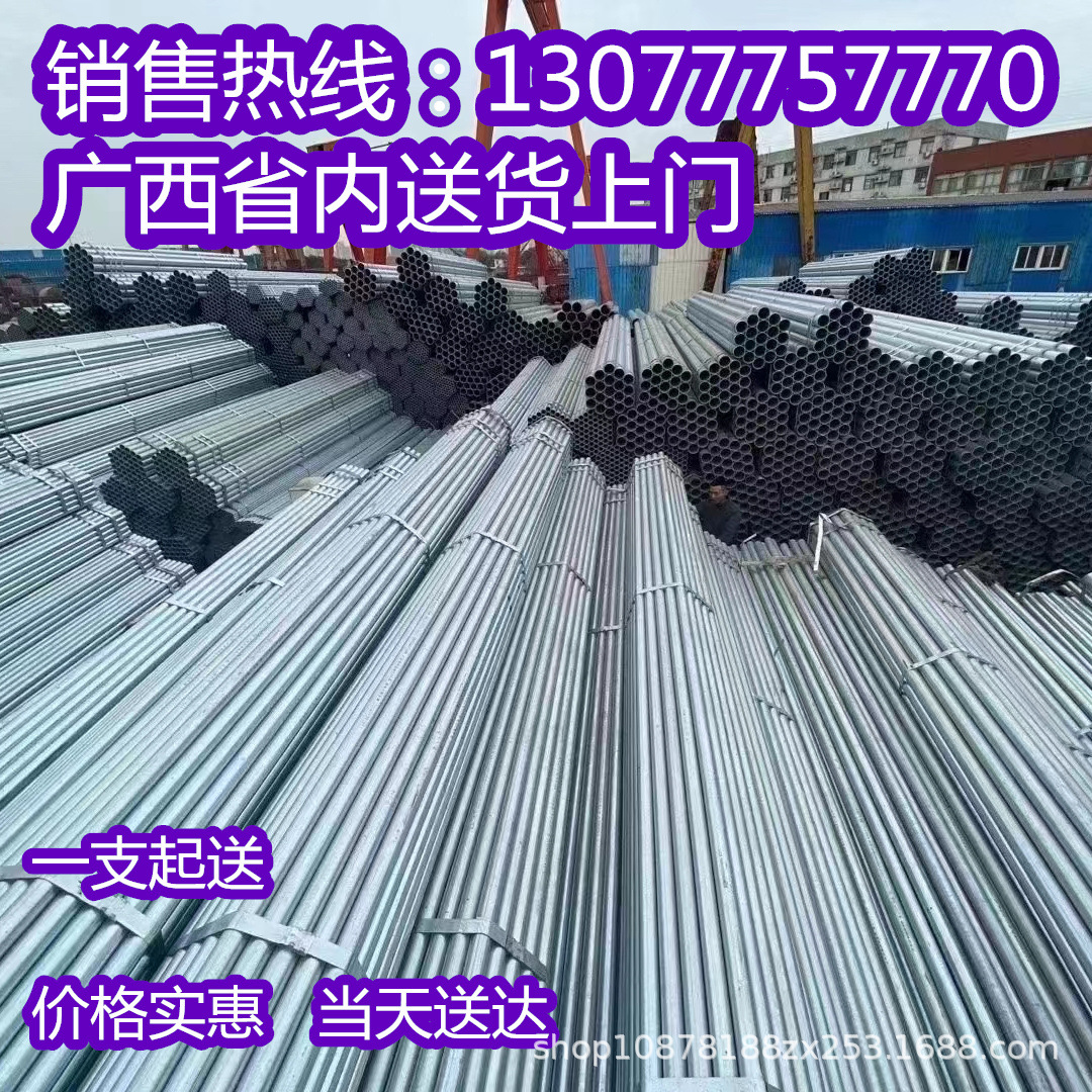 q235b镀锌管华岐 镀锌管南宁热镀锌钢管厂家批发 消防镀锌管圆管