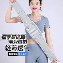 窄款透气护腰带钢板支撑磁石发热固定腰部减压运动束腰托夏季轻薄