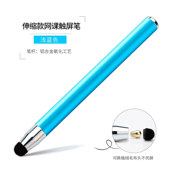 Telescopic [Large screen, constant touch] [Universal] flocked hair head teaching touch screen pen light blue