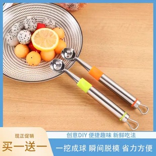 [Exclusive for Newbies 0.01] Fruit Baller Carved Stainless Steel Watermelon Baller Meat Extractor Naan Digging Tool