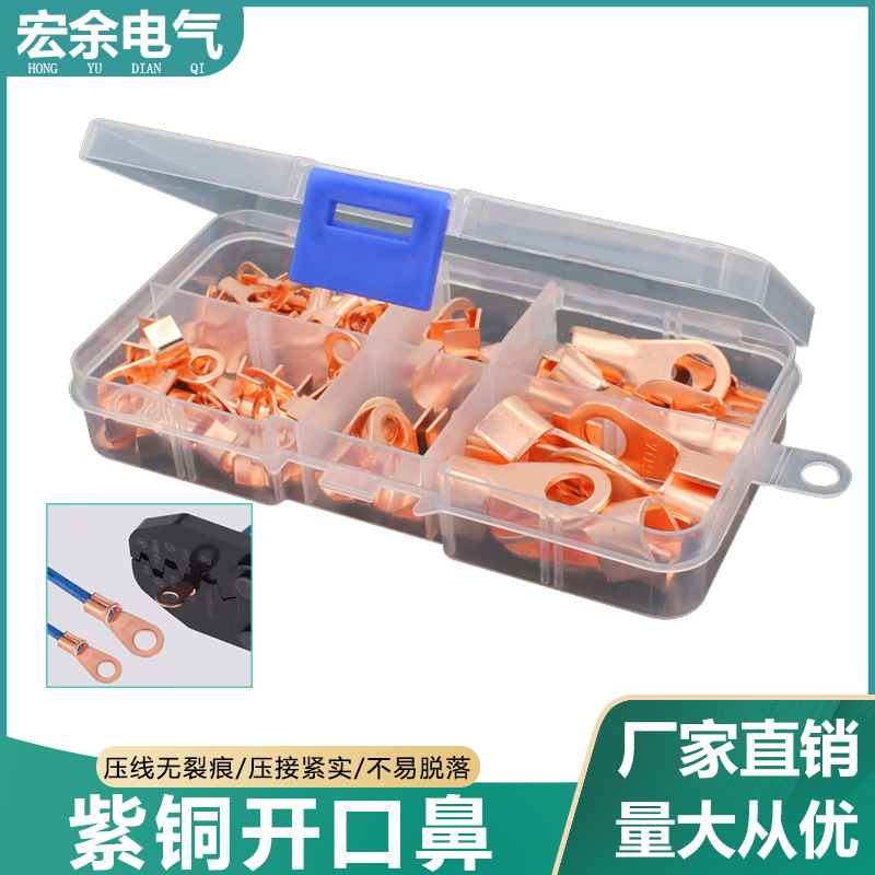 OT开口铜鼻子紫铜线鼻子线耳接头接线端子3A 10A 20A 40A 60A套装