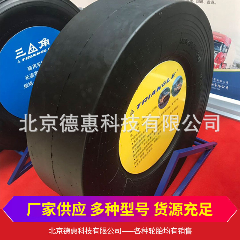 全新三角牌13/80-20 加厚经久耐用轮胎防滑耐蘑 光面轮胎三角轮胎