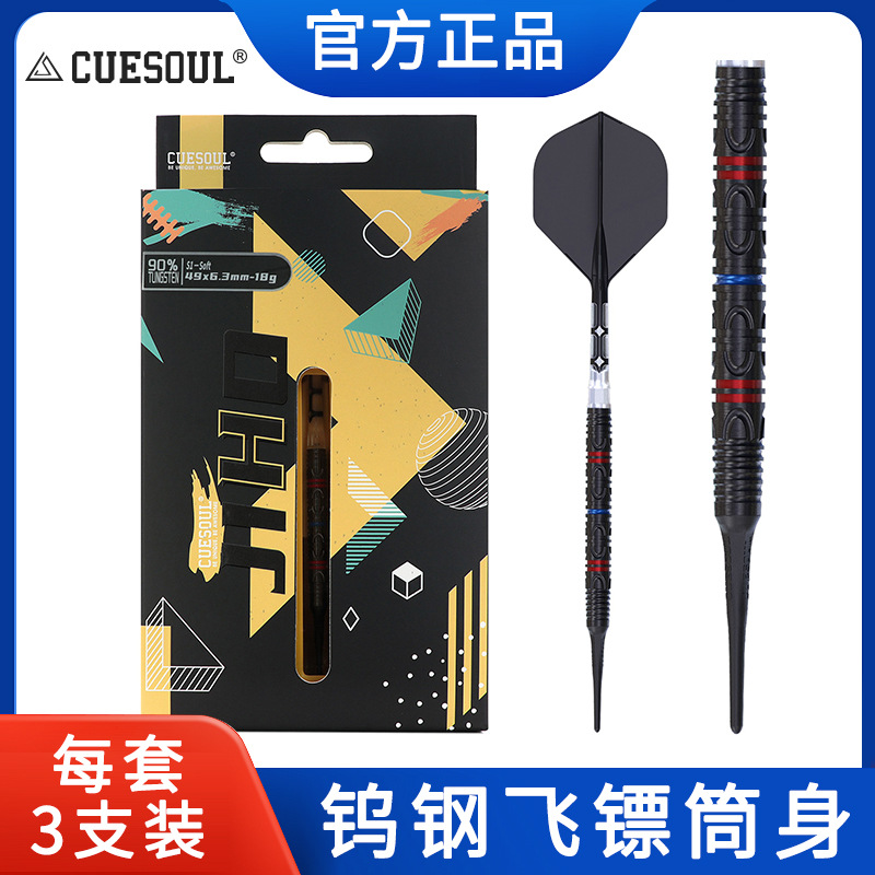 Cuesoul/Q o Jiho Geometry Series S1 90%tungsten steel soft hard work…
