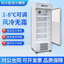 驰雪药品冷藏柜2-8度医院药品诊所实验室科研专用保存箱批发厂家