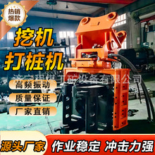 挖机液压震动锤打桩机水泥管钢板桩打夯光伏振动打桩锤高频打桩机