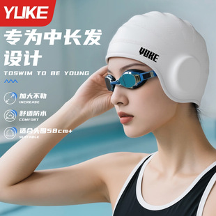 Swimming Cap for Women, Waterproof, Non-Stretching, Professional Ear Protection, Adult Silicone Cap, Enlarged Head Circumference, Professional Swimming Cap, Swimming Goggles Set