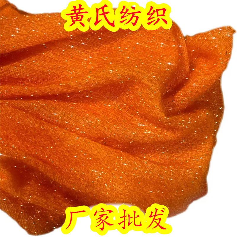 现货批发彩色短毛玻璃葱布万圣节玩具服装节日装饰针织涤纶面料