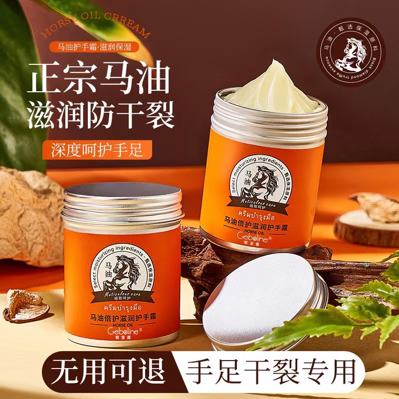 馬油護手霜補水滋潤高保濕嫩膚改善乾燥暗黃粗糙防乾裂不油膩