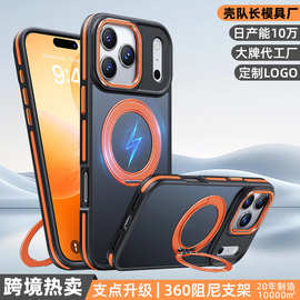 适用苹果17ProMax手机壳 iPhone16Pro阻尼齿轮旋转支架磁吸支点壳