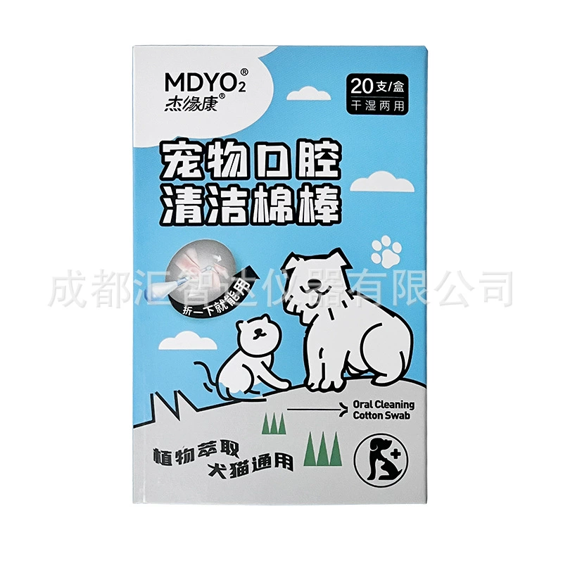 Питомцы гигиенические средства для ухода за полостью рта ватные палочки растительные экстракты для собак и кошек универсальные 20 сухих и влажных ватных палочек оптом