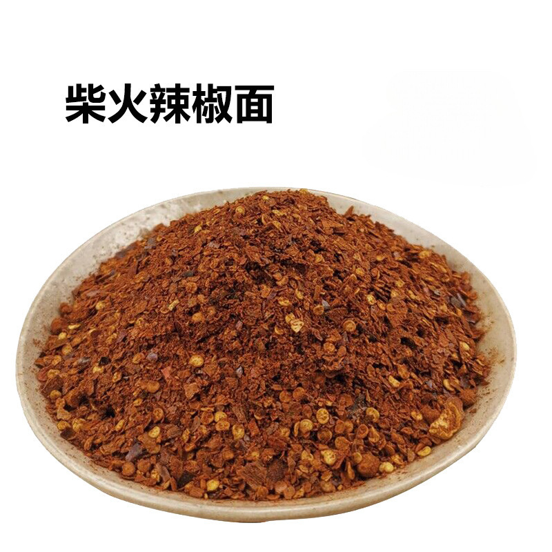 遵义木姜子糊辣椒贵州柴火胡辣椒面手搓煳辣椒粉火锅蘸料|undefined