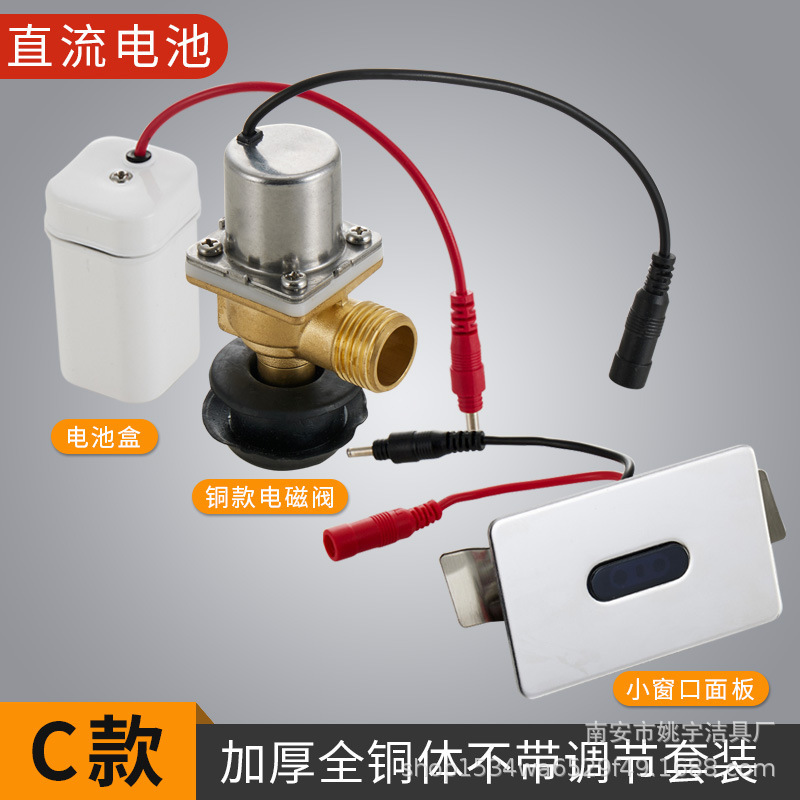 红外线全自动一体化小便斗厕所尿兜冲水器电磁阀小便池感应器配件|undefined