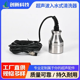 清洗设备配件;超声波清洗;压电晶体材料