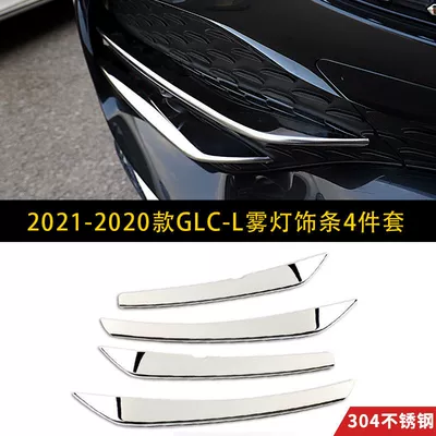 Suitable for Mercedes-Benz GLC300L fog Şüşə kənarı xromları/moldingləri - fog-light-strip-4-piece-set-304-stainless-steel-material-20-22-glc