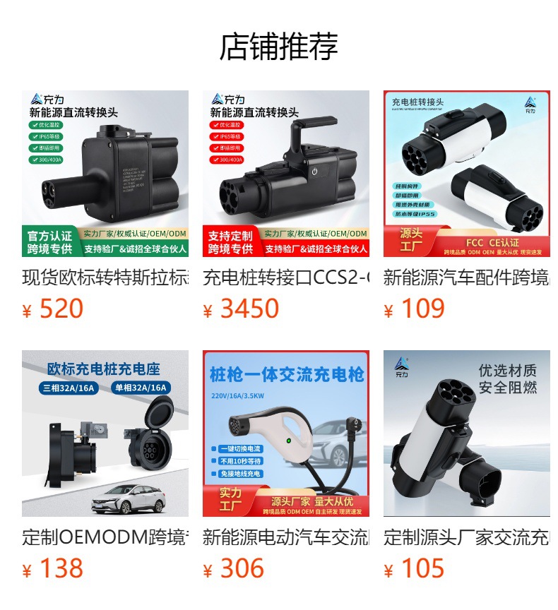 Customized Adapter for Converting National Standard to American Standard Charging Gun Connector Gbt-Ccs1 Charging Converter Adapter